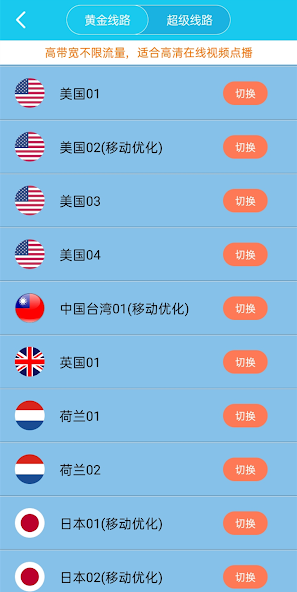 旋风加速噐下载android下载效果预览图